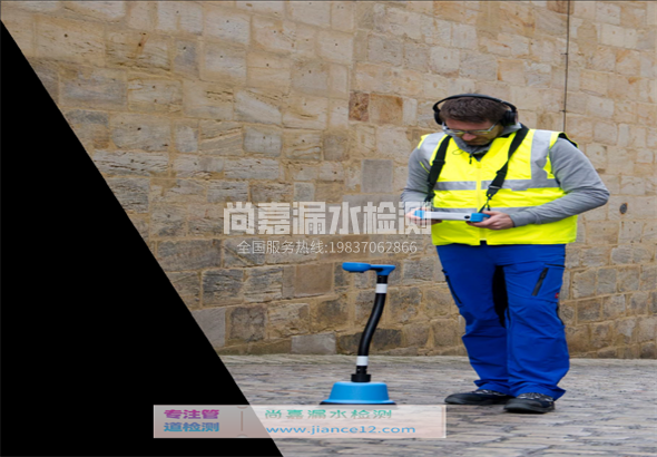 正宁漏水检测的原理有哪些？